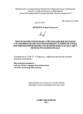 Яковлев, Андрей Сергеевич. Обоснование применения сейсморазведки методом отраженных волн способом общей глубинной точки для решения инженерно-геологических задач в Санкт-Петербурге и пригородах: дис. кандидат геолого-минералогических наук: 25.00.10 - Геофизика, геофизические методы поисков полезных ископаемых. Санкт-Петербург. 2011. 131 с.