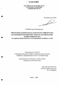 Глебов, Сергей Валерьевич. Обоснование рациональных комплексов геофизических исследований водозащитной толщи на месторождениях водорастворимых руд: На примере Верхнекамского месторождения калийных солей: дис. кандидат технических наук: 25.00.16 - Горнопромышленная и нефтегазопромысловая геология, геофизика, маркшейдерское дело и геометрия недр. Пермь. 2006. 156 с.