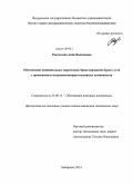 Рассказова, Анна Вадимовна. Обоснование рациональных параметров брикетирования бурого угля с применением механоактивации топливных компонентов: дис. кандидат наук: 25.00.13 - Обогащение полезных ископаемых. Хабаровск. 2014. 148 с.