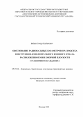 Бабаев Тимур Казбекович. Обоснование рациональных параметров и разработка конструкции дополнительного бокового отвала, расположенного вне опорной плоскости гусеничного бульдозера: дис. кандидат наук: 05.05.04 - Дорожные, строительные и подъемно-транспортные машины. ФГБОУ ВО «Московский автомобильно-дорожный государственный технический университет (МАДИ)». 2021. 167 с.