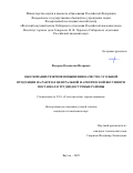 Федоров Владислав Игоревич. Обоснование резервов повышения качества угольной продукции на разрезах Центральной и Арктической Якутии при поставках в труднодоступные районы: дис. кандидат наук: 00.00.00 - Другие cпециальности. ФГБУН Иркутский институт химии им. А.Е. Фаворского Сибирского отделения Российской академии наук. 2026. 126 с.