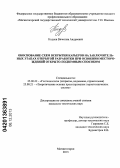 Кидяев, Вячеслав Андреевич. Обоснование схем вскрытия карьеров на заключительных этапах открытой разработки при освоении месторождений открыто-подземным способом: дис. кандидат наук: 25.00.22 - Геотехнология(подземная, открытая и строительная). Магнитогорск. 2013. 148 с.