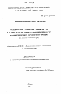 Бургонутдинов, Альберт Масугутович. Обоснование способов строительства и ремонта лесовозных автомобильных дорог, препятствующих образованию трещин: на примере Пермского края: дис. кандидат технических наук: 05.21.01 - Технология и машины лесозаготовок и лесного хозяйства. Пермь. 2012. 225 с.