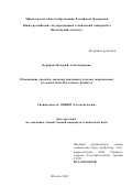Курнаков, Валерий Александрович. Обоснование способов закладки наклонных стволов закрываемых угольных шахт Восточного Донбасса: дис. кандидат технических наук: 25.00.22 - Геотехнология(подземная, открытая и строительная). Шахты. 2001. 172 с.