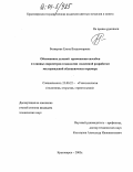 Безверхая, Елена Владимировна. Обоснование условий применения способов и главных параметров технологии подземной разработки месторождений облицовочного мрамора: дис. кандидат технических наук: 25.00.22 - Геотехнология(подземная, открытая и строительная). Красноярск. 2003. 155 с.