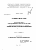 Путинцев, Сергей Борисович. Обоснование выбора конструкционного материала и технологии несъемных протезов у больных хроническим генерализованным пародонтитом (клинико-лабораторное исследование): дис. кандидат медицинских наук: 14.00.21 - Стоматология. Омск. 2009. 165 с.