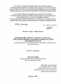 Рагимов, Гасрет Сейфуллаевич. Обоснование выбора способа гемостаза при повреждениях паренхиматозных органов брюшной полости (экспериментальное и анатомическое исследования с клиническими сопоставлениями): дис. доктор медицинских наук: 14.01.17 - Хирургия. Москва. 2013. 268 с.