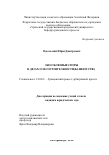 Подольский Юрий Дмитриевич. Обособленные споры в делах о несостоятельности (банкротстве): дис. кандидат наук: 12.00.15 - Гражданский процесс; арбитражный процесс. ФГБОУ ВО «Уральский государственный юридический университет». 2018. 213 с.