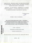 Бурдина, Елена Васильевна. Обратное ремоделирование сердца у больных с постоянной формой фибрилляции предсердий и его особенности при артериальной гипертензии и митральном пороке сердца под влиянием терапии: дис. кандидат медицинских наук: 14.00.06 - Кардиология. Пермь. 2009. 126 с.