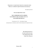 Мастяева Ирина Николаевна. Образ новиция в нормативных и духовно-назидательных текстах Западной Европы XII века: дис. кандидат наук: 00.00.00 - Другие cпециальности. ФГБУН Институт органической химии им. Н.Д. Зелинского Российской академии наук. 2025. 181 с.