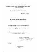 Полупан, Елена Владиславовна. Образная система А. Н. Скрябина: дис. кандидат искусствоведения: 17.00.02 - Музыкальное искусство. Ростов-на-Дону. 2000. 232 с.