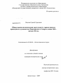 Рягузов, Сергей Сергеевич. Общественно-политическая деятельность православного приходского духовенства Европейского Севера в конце XIX - начале XX вв.: дис. кандидат исторических наук: 07.00.02 - Отечественная история. Архангельск. 2009. 209 с.