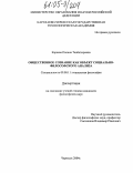 Караева, Палина Тавбатыровна. Общественное сознание как объект социально-философского анализа: дис. кандидат философских наук: 09.00.11 - Социальная философия. Черкесск. 2004. 128 с.