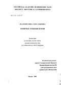 Назаренко, Нина Александровна. Обширные резекции печени: дис. доктор медицинских наук: 14.00.27 - Хирургия. Москва. 2005. 272 с.