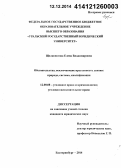 Щелконогова, Елена Владимировна. Обстоятельства, исключающие преступность деяния: природа, система, квалификация: дис. кандидат наук: 12.00.08 - Уголовное право и криминология; уголовно-исполнительное право. Екатеринбург. 2014. 234 с.