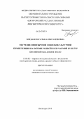 Богдан, Наталья Александровна. Обучение иноязычной социобикультурной компетенции на основе родной и изучаемой культур: английский язык, средняя школа: дис. кандидат педагогических наук: 13.00.02 - Теория и методика обучения и воспитания (по областям и уровням образования). Пятигорск. 2012. 194 с.