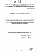 Исмаилова, Самира Гаджикурбановна. Обучение монологической речи на английском языке в 5-7-х классах лакской школы в условиях билингвизма: дис. кандидат педагогических наук: 13.00.02 - Теория и методика обучения и воспитания (по областям и уровням образования). Махачкала. 2006. 161 с.