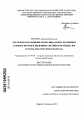 Пронина, Наталья Сергеевна. Обучение школьников коммуникативно значимым грамматическим явлениям английского языка на основе лексического подхода: дис. кандидат педагогических наук: 13.00.02 - Теория и методика обучения и воспитания (по областям и уровням образования). Нижний Новгород. 2010. 177 с.