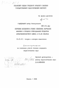 Габидуллин, Азбар Самигуллович. Обучение школьников умению объяснять изучаемые явления в процессе преподавания предметов естественнонаучного цикла в VI-VIII классах: дис. кандидат педагогических наук: 13.00.01 - Общая педагогика, история педагогики и образования. Казань. 1984. 208 с.