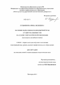 Кузьминова, Ирина Яковлевна. Обучение вариативности иноязычной речи студентов-лингвистов на основе синтаксической синонимии: на материале английского языка: дис. кандидат наук: 13.00.02 - Теория и методика обучения и воспитания (по областям и уровням образования). Пятигорск. 2013. 159 с.
