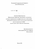 Дуденкова, Мария Борисовна. Обязательное социальное страхование от несчастных случаев на производстве и профессиональных заболеваний: дис. кандидат юридических наук: 12.00.05 - Трудовое право; право социального обеспечения. Москва. 2009. 168 с.