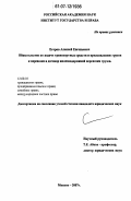 Егоров, Алексей Евгеньевич. Обязательство по подаче транспортных средств и предъявлению грузов к перевозке и договор железнодорожной перевозки грузов: дис. кандидат юридических наук: 12.00.03 - Гражданское право; предпринимательское право; семейное право; международное частное право. Москва. 2007. 146 с.