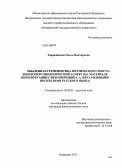 Тваржинская, Ольга Викторовна. Обыденная герменевтика поэтического текста: лингвоперсонологический аспект: на материале интерпретации стихотворений А.А. Фета рядовыми носителями русского языка: дис. кандидат филологических наук: 10.02.01 - Русский язык. Кемерово. 2013. 201 с.