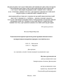 Власова Мария Юрьевна. Одномоментная препекторальная реконструкция имплантатами с полиуретановым покрытием при раке молочной железы: дис. кандидат наук: 00.00.00 - Другие cпециальности. ФГАОУ ВО Первый Московский государственный медицинский университет имени И.М. Сеченова Министерства здравоохранения Российской Федерации (Сеченовский Университет). 2022. 139 с.