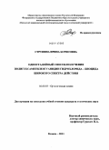 Струнина, Ирина Борисовна. Одностадийный способ получения полигексаметиленгуанидин гидрохлорида-биоцида широкого спектра действия: дис. кандидат технических наук: 02.00.03 - Органическая химия. Казань. 2011. 179 с.