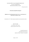 Малышкин Дмитрий Владимирович. Официально-деловой функциональный стиль и его разновидности в современном английском языке: дис. кандидат наук: 00.00.00 - Другие cпециальности. «Московский государственный университет имени М.В. Ломоносова». 2026. 241 с.