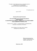 Демирчян, Виктория Вагановна. Ограничение права подозреваемого, обвиняемого на неприкосновенность личности и частной жизни в досудебном производстве: дис. кандидат юридических наук: 12.00.09 - Уголовный процесс, криминалистика и судебная экспертиза; оперативно-розыскная деятельность. Краснодар. 2010. 246 с.