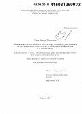 Лисов, Валерий Валерьевич. Ограничения конституционных прав граждан, связанные с поступлением на государственную гражданскую службу Российской Федерации и ее прохождением: дис. кандидат наук: 12.00.02 - Конституционное право; муниципальное право. Саратов. 2014. 198 с.