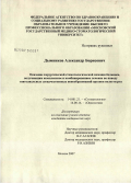 Дымников, Александр Борисович. Оказание хирургической стоматологической помощи больным, получающим комплексное и комбинированное лечение по поводу эпительальных злокачественных новообразований органов полости рта: дис. кандидат медицинских наук: 14.00.21 - Стоматология. . 0. 160 с.