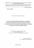 Межидов, Саид-Магомед Нуридович. Оказание медицинской помощи пострадавшим с повреждениями опорно-двигательной системы в условиях пролонгированной чрезвычайной ситуации силами местного здравоохранения: дис. доктор медицинских наук: 14.00.22 - Травматология и ортопедия. Москва. 2006. 274 с.