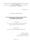 Голубева Оксана Николаевна. Охотничьи звери и их устойчивое и неистощимое хозяйственное использование в Калининградской области: дис. кандидат наук: 00.00.00 - Другие cпециальности. ФГБОУ ВО «Российский государственный аграрный университет - МСХА имени К.А. Тимирязева». 2025. 202 с.