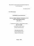 Васильев, Алексей Михайлович. Охрана общественного порядка в СССР в послевоенный период: 1945-1953 гг.: дис. доктор исторических наук: 07.00.02 - Отечественная история. Москва. 2009. 361 с.