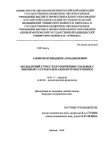 Собиров, Мукимджон Ахмаджонович. Оксидантный стресс и его коррекция у больных с язвенным гастродуоденальным кровотечением: дис. кандидат наук: 14.01.17 - Хирургия. Москва. 2013. 181 с.