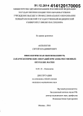 Анпилогов, Сергей Владимирович. Онкологическая обоснованность лапароскопических операций при злокачественных опухолях матки: дис. кандидат наук: 14.01.12 - Онкология. Москва. 2014. 119 с.