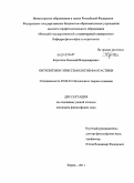 Коротков, Николай Владимирович. Онтология и эпистемология фантастики: дис. кандидат философских наук: 09.00.01 - Онтология и теория познания. Киров. 2011. 153 с.