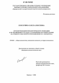 Скорлупина, Олеся Алексеевна. Онтологизация психологического познания и ее проявление в этапах становления научной теории: На предмете смысловой теории мышления О.К. Тихомирова: дис. кандидат психологических наук: 19.00.01 - Общая психология, психология личности, история психологии. Барнаул. 2006. 186 с.
