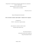 Чернусь Владимир Константинович. «Онтологизация сознания» в философии С.Л. Франка и Н.А. Бердяева: дис. кандидат наук: 09.00.01 - Онтология и теория познания. ФГАОУ ВО «Национальный исследовательский университет «Высшая школа экономики». 2020. 294 с.