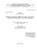 Зубков, Дмитрий Евгеньевич. Оперативная коррекция деформаций суставов конечностей в комплексном лечении детей с ювенильным артритом: дис. кандидат медицинских наук: 14.00.22 - Травматология и ортопедия. Москва. 2008. 173 с.