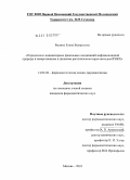 Рылина, Елена Валерьевна. Определение индикаторных фенольных соединений нефлавоноидной природы в лекарственном и пищевом растительном сырье методом ВЭЖХ: дис. кандидат фармацевтических наук: 14.04.02 - Фармацевтическая химия, фармакогнозия. Москва. 2010. 112 с.