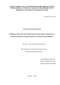 Покусаева Дарья Павловна. Определение роли системной эндотоксинемии в атерогенезе с использованием ультразвуковых методов исследования: дис. кандидат наук: 14.03.03 - Патологическая физиология. ФГБНУ «Научно-исследовательский институт общей патологии и патофизиологии». 2019. 133 с.