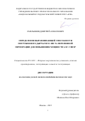 Емельянов Дмитрий Алексеевич. Определение выравнивающей способности погруженного дырчатого листа переменной перфорации для повышения мощности АЭС с ВВЭР: дис. кандидат наук: 05.14.03 - Ядерные энергетические установки, включая проектирование, эксплуатацию и вывод из эксплуатации. ФГБОУ ВО «Национальный исследовательский университет «МЭИ». 2015. 214 с.