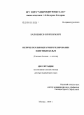 Калинников, Юрий Юрьевич. Оптическое биокератопротезирование ожоговых бельм: дис. доктор медицинских наук: 14.00.08 - Глазные болезни. Москва. 2005. 299 с.
