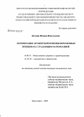 Бохина, Жанна Васильевна. Оптимизация акушерской помощи беременным женщинам, страдающим наркоманией: дис. кандидат медицинских наук: 14.00.33 - Общественное здоровье и здравоохранение. Красноярск. 2006. 124 с.