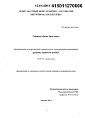 Рябинина, Мария Николаевна. Оптимизация дезагрегантной терапии после стентирования коронарных артерий у пациентов при ИБС: дис. кандидат наук: 14.01.05 - Кардиология. Москва. 2014. 163 с.