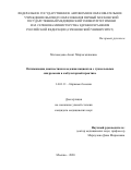 Магомедова Асият Мирзагаджиевна. Оптимизация диагностики и ведения пациентов с туннельными синдромами в амбулаторной практике: дис. кандидат наук: 14.01.11 - Нервные болезни. ФГАОУ ВО Первый Московский государственный медицинский университет имени И.М. Сеченова Министерства здравоохранения Российской Федерации (Сеченовский Университет). 2021. 191 с.