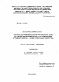Луценко, Николай Николаевич. Оптимизация длительности пролонгирования недоношенной беременности, осложненной преждевременным разрывом плодных оболочек: дис. кандидат медицинских наук: 14.00.01 - Акушерство и гинекология. Москва. 2008. 150 с.